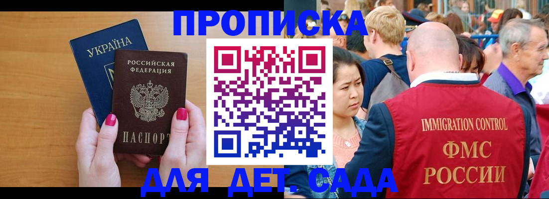 прописка для кредита в Няндоме