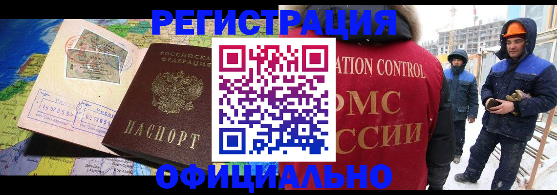 прописка гарантия в Няндоме