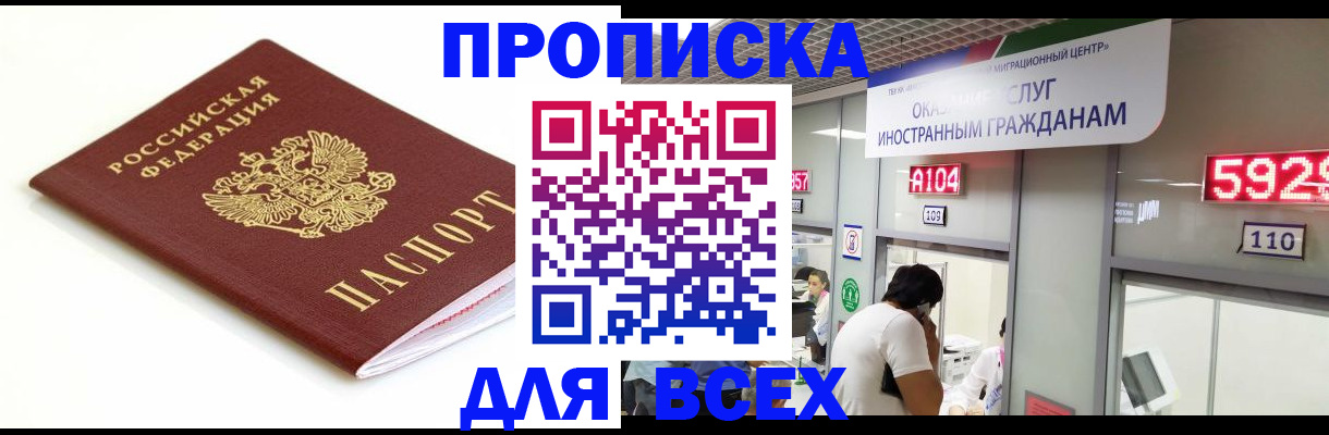 временная регистрация в Няндоме