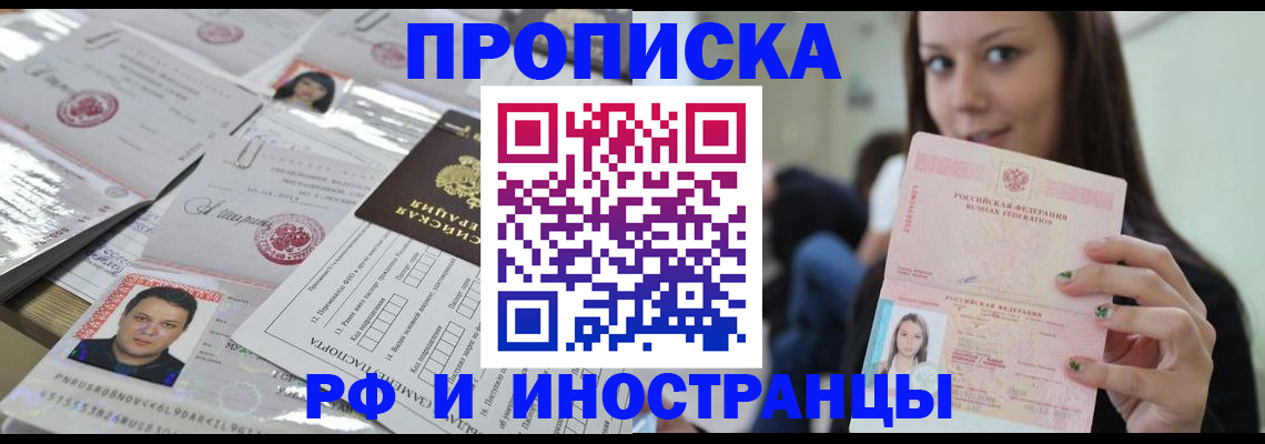 временная регистрация гарантия в Няндоме