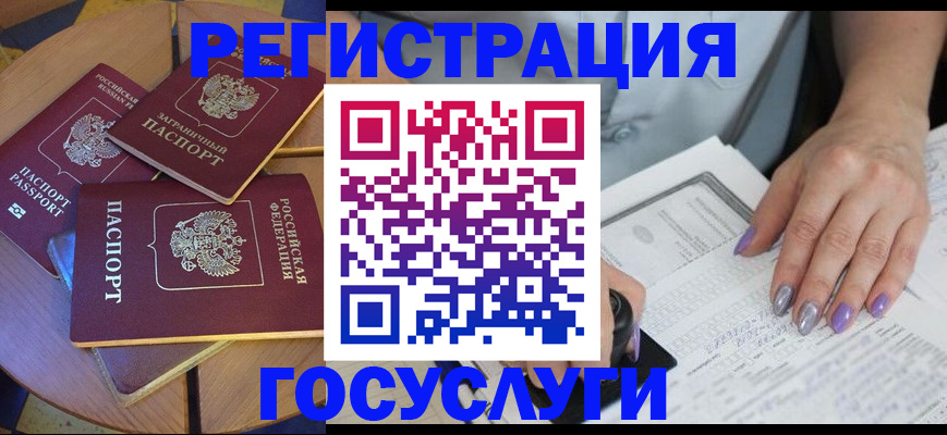 временная регистрация недорого в Няндоме