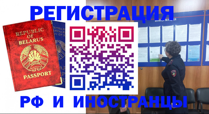 временная регистрация законно в Няндоме